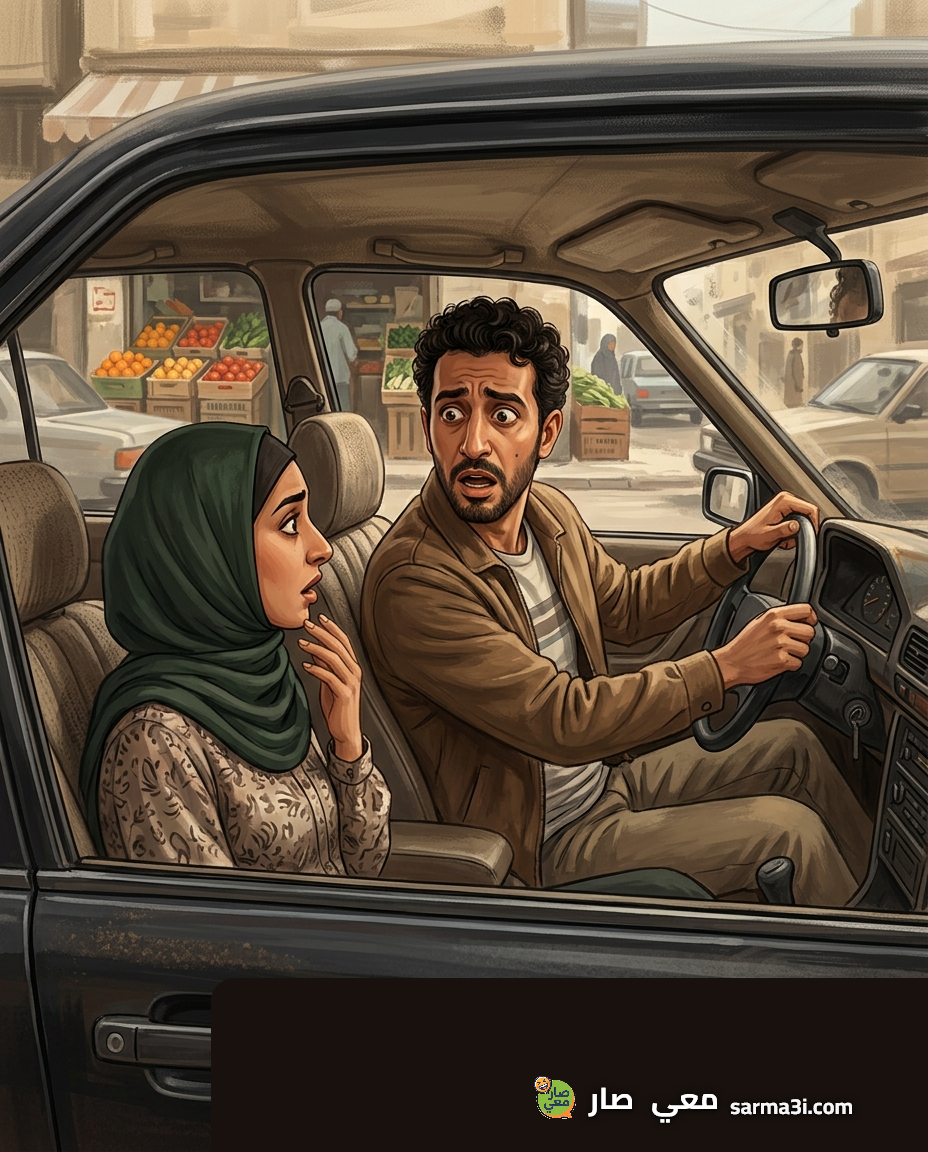 رسمة توضيحية للموقف